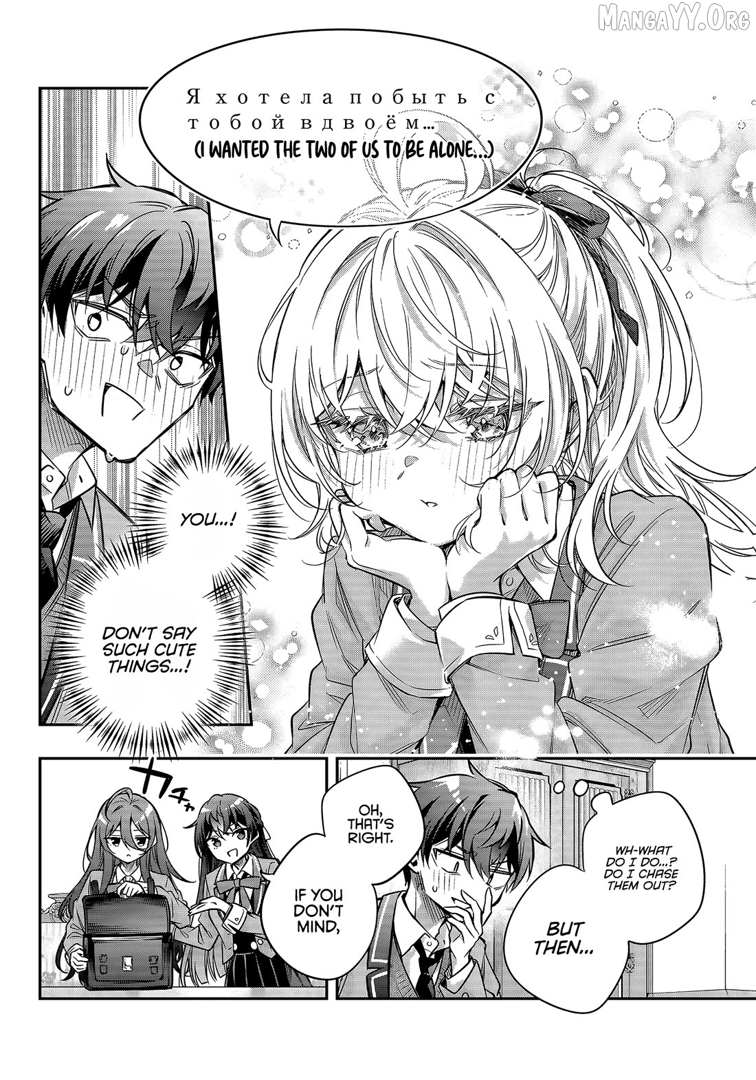 Alya Sometimes Hides Her Feelings in Russian, Chapter 76 image 04